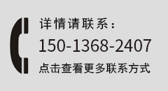 點擊查(cha)看更多(duō)聯系方(fāng)式
